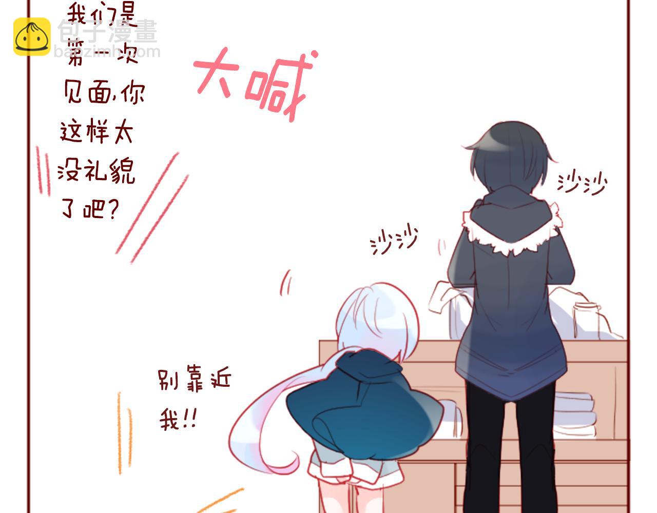 哥哥~請你收養喵 - 第125話 櫻桃蛋撻愛情事件(2/2) - 3