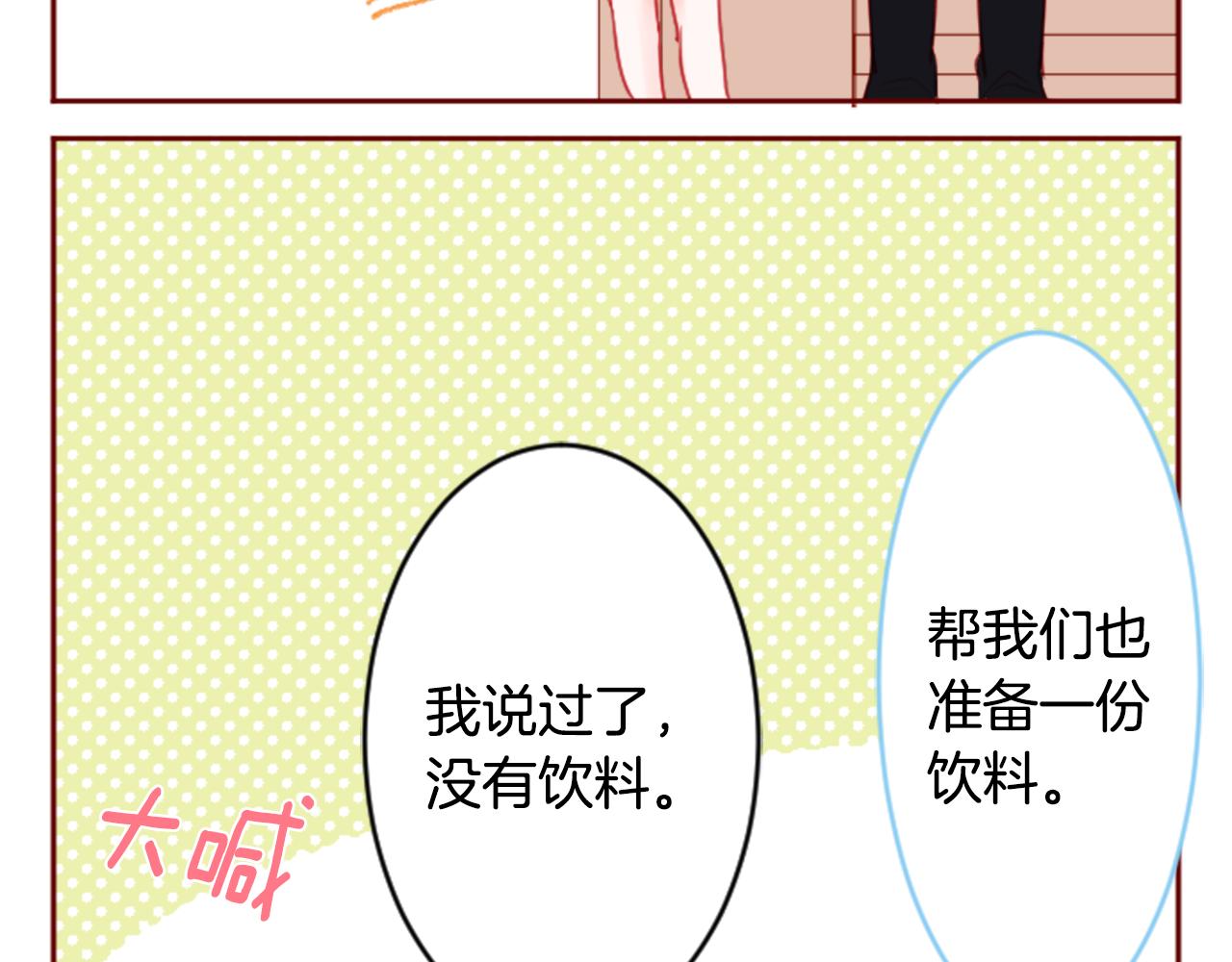 哥哥~請你收養喵 - 第125話 櫻桃蛋撻愛情事件(2/2) - 4