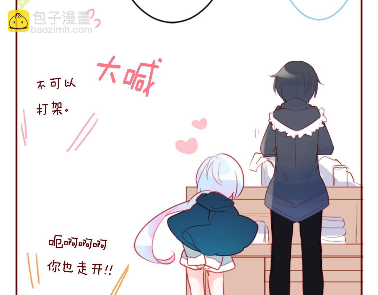 哥哥~請你收養喵 - 第125話 櫻桃蛋撻愛情事件(2/2) - 5