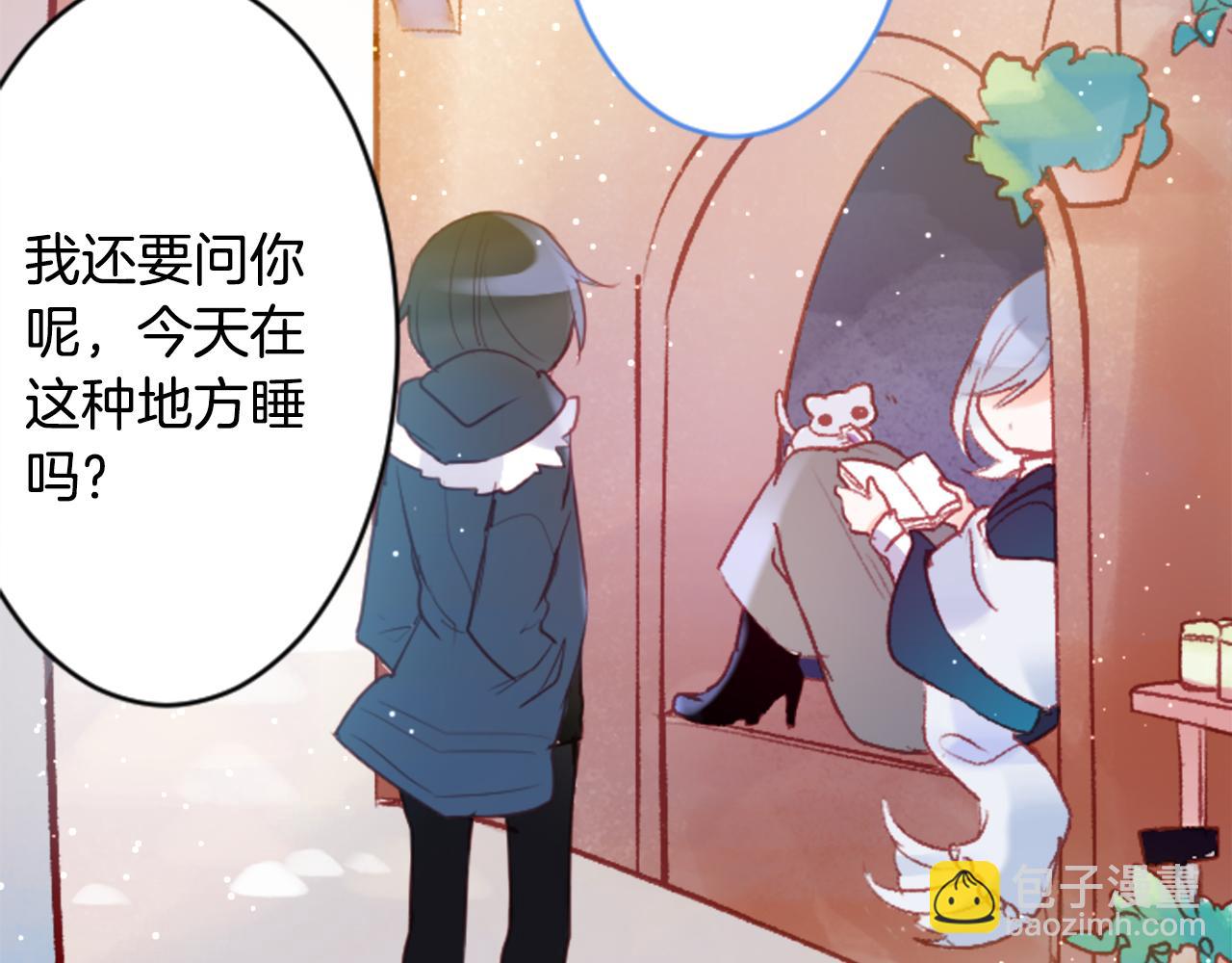 哥哥~請你收養喵 - 第125話 櫻桃蛋撻愛情事件(1/2) - 6