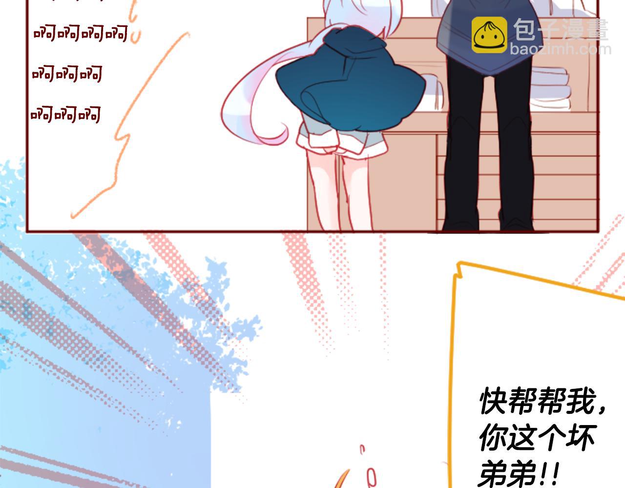 哥哥~請你收養喵 - 第125話 櫻桃蛋撻愛情事件(2/2) - 7