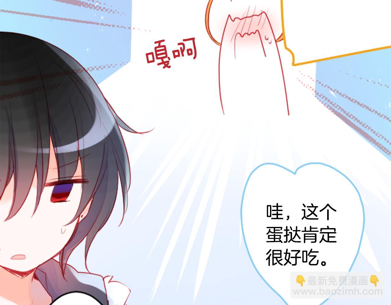 哥哥~請你收養喵 - 第125話 櫻桃蛋撻愛情事件(2/2) - 8