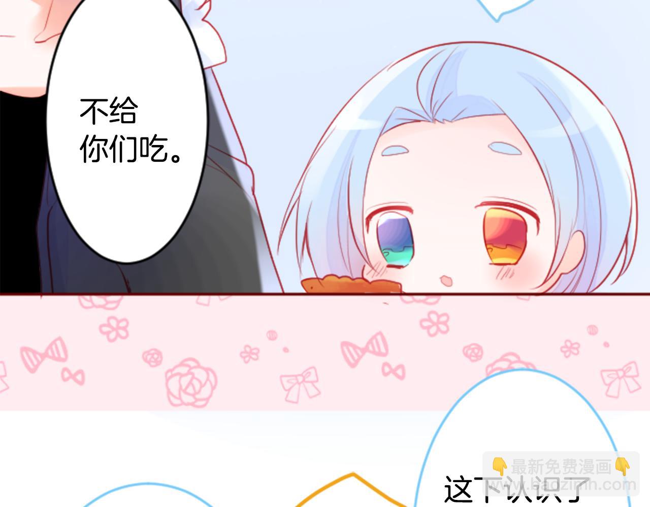 哥哥~請你收養喵 - 第125話 櫻桃蛋撻愛情事件(2/2) - 1