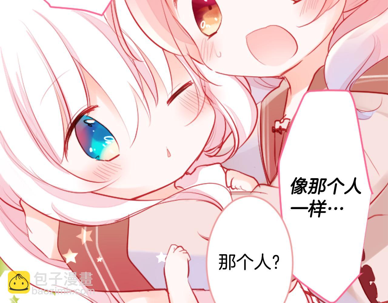 哥哥~請你收養喵 - 第125話 櫻桃蛋撻愛情事件(2/2) - 6