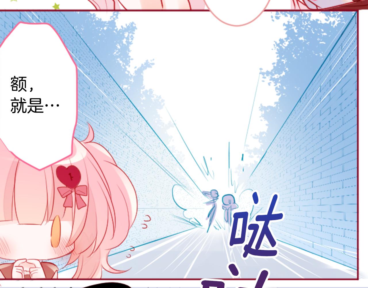 哥哥~請你收養喵 - 第125話 櫻桃蛋撻愛情事件(2/2) - 7