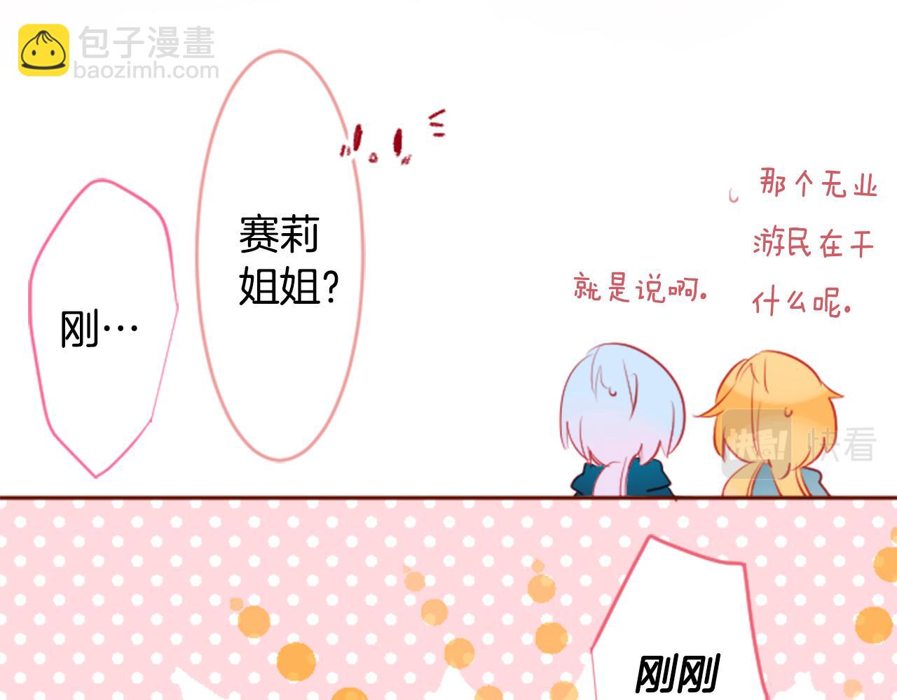 哥哥~請你收養喵 - 第125話 櫻桃蛋撻愛情事件(2/2) - 1