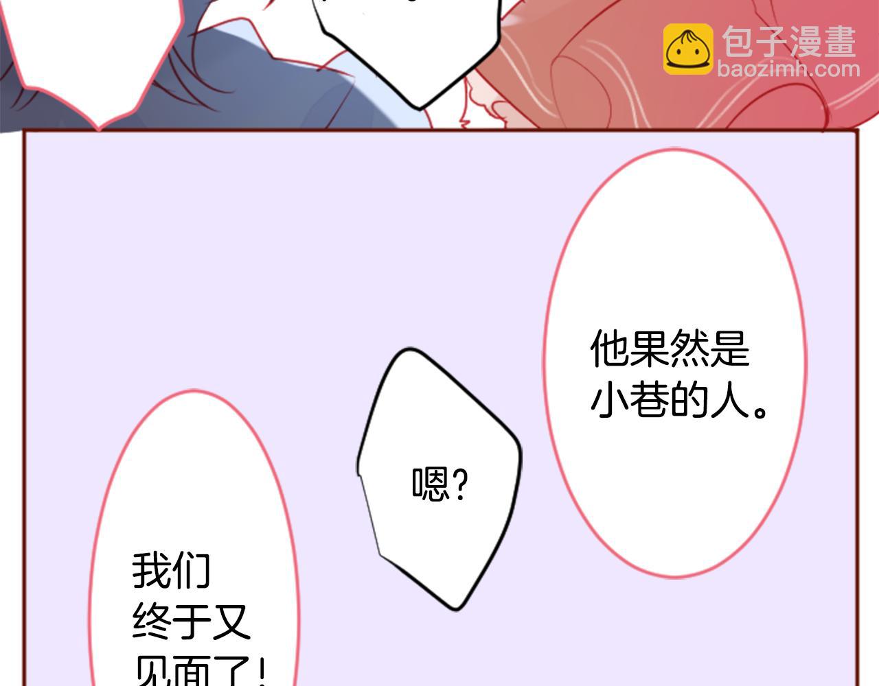 哥哥~請你收養喵 - 第125話 櫻桃蛋撻愛情事件(2/2) - 3