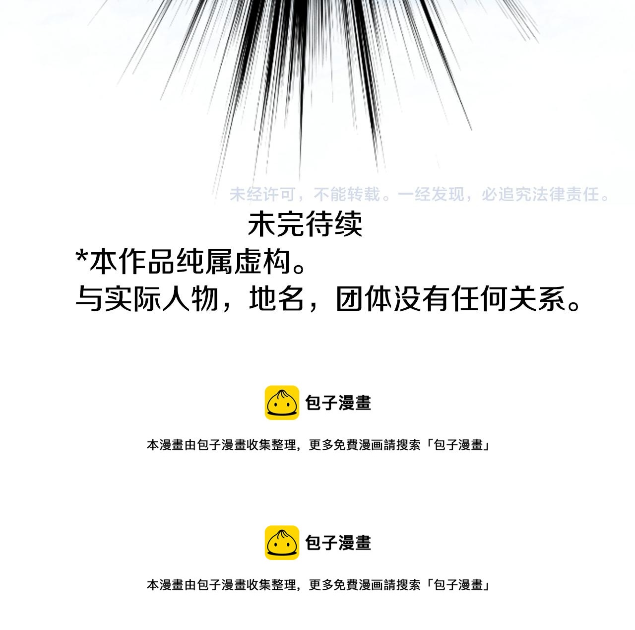 哥哥~請你收養喵 - 第125話 櫻桃蛋撻愛情事件(2/2) - 8