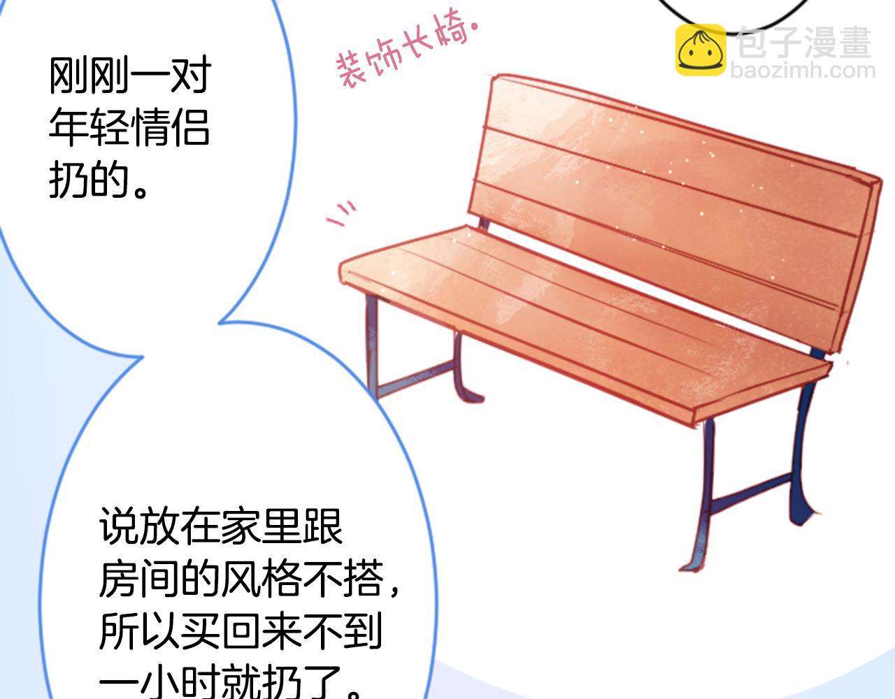 哥哥~請你收養喵 - 第125話 櫻桃蛋撻愛情事件(1/2) - 1