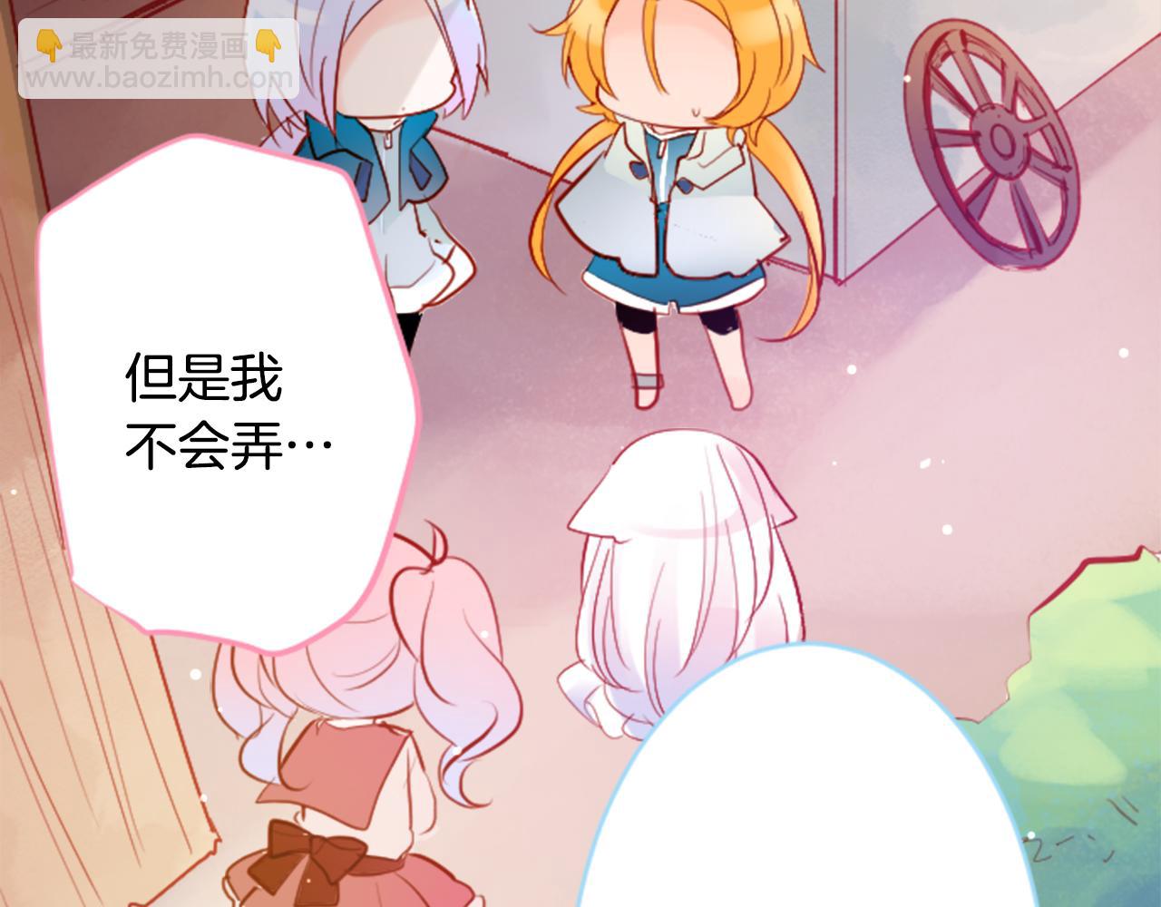 哥哥~請你收養喵 - 第127話 愛情顏色的巧克力大事件(1/2) - 6