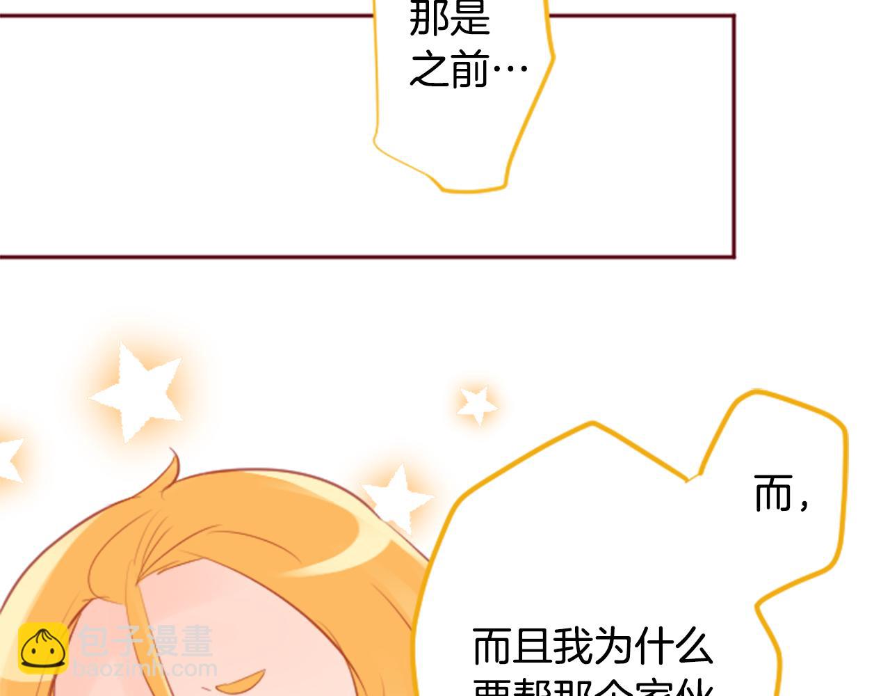 哥哥~請你收養喵 - 第127話 愛情顏色的巧克力大事件(1/2) - 1