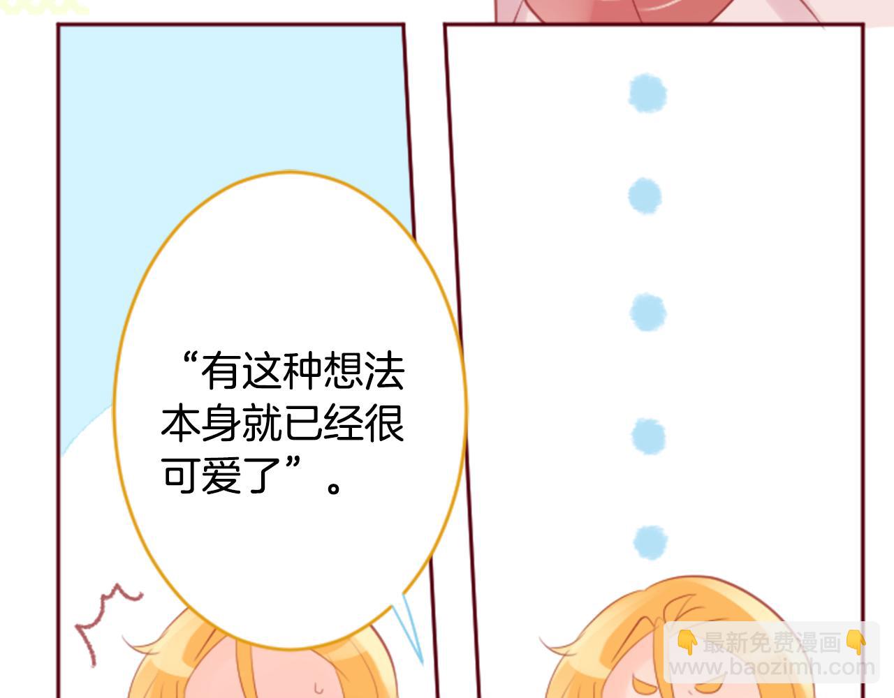 哥哥~請你收養喵 - 第127話 愛情顏色的巧克力大事件(1/2) - 6