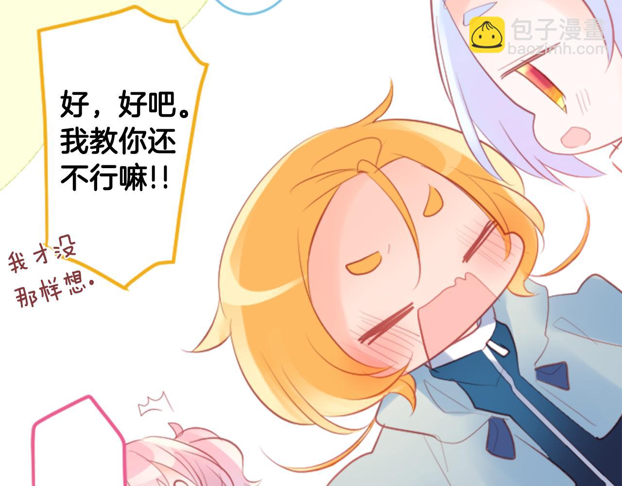 哥哥~請你收養喵 - 第127話 愛情顏色的巧克力大事件(1/2) - 8