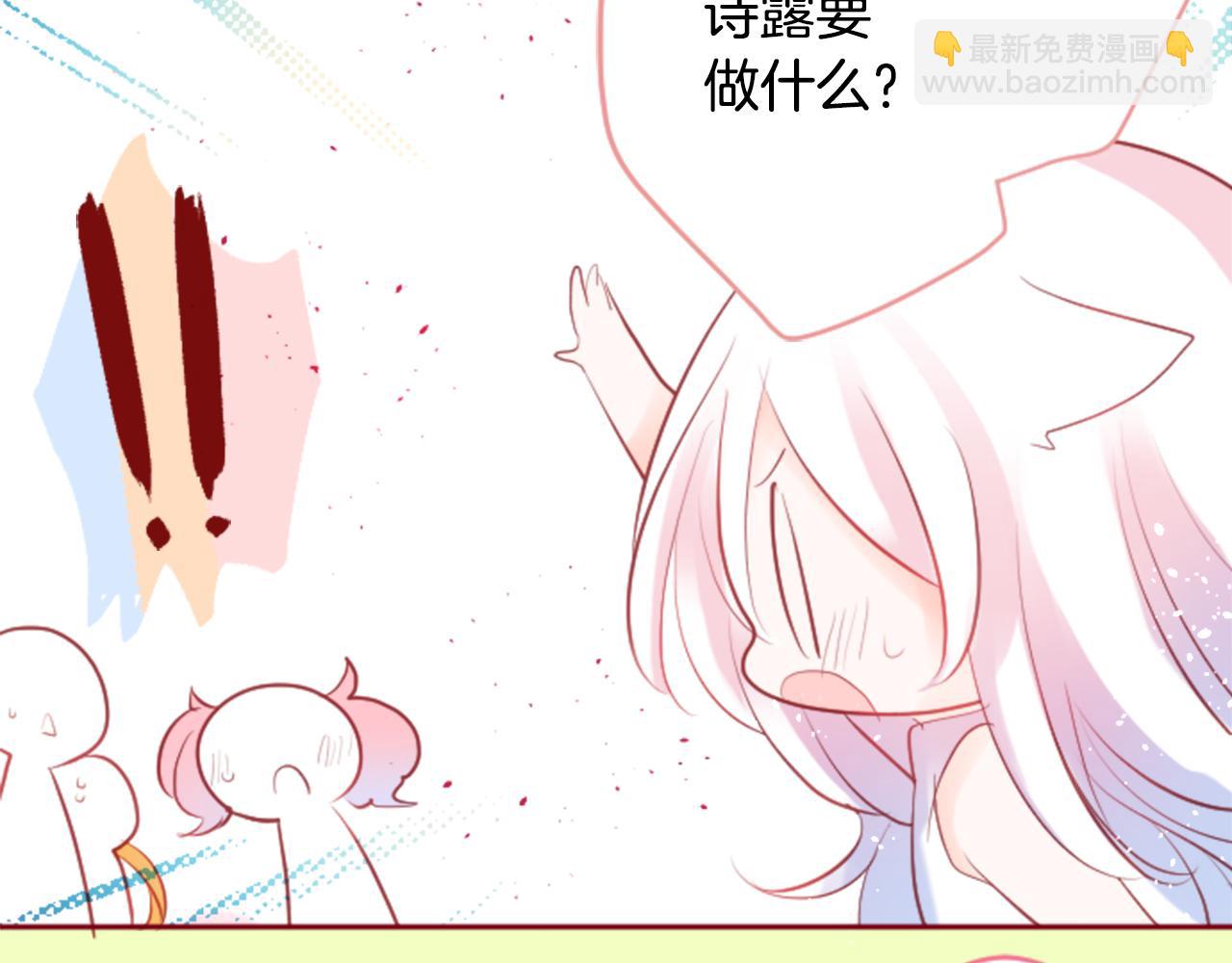 哥哥~請你收養喵 - 第127話 愛情顏色的巧克力大事件(1/2) - 4