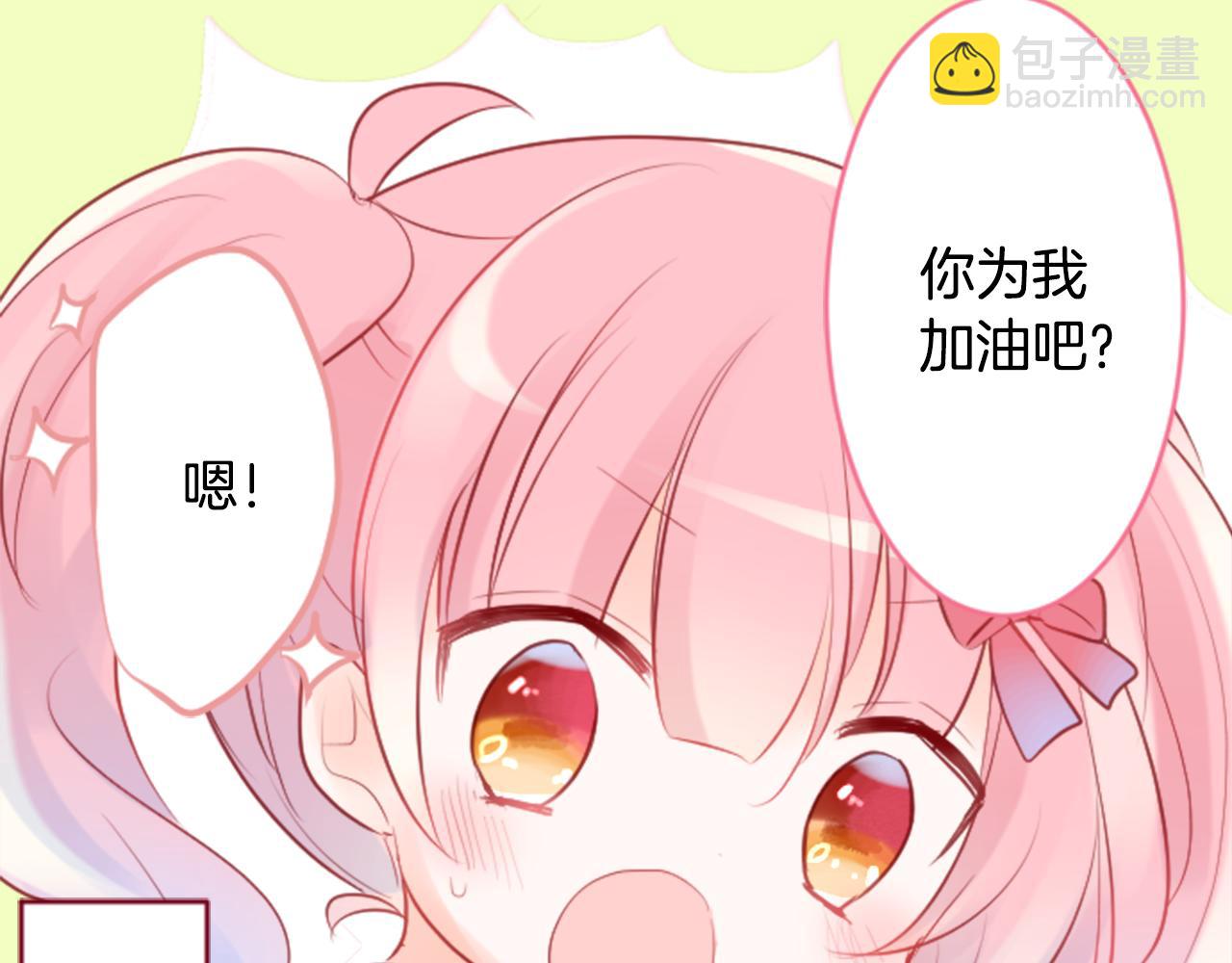 哥哥~請你收養喵 - 第127話 愛情顏色的巧克力大事件(1/2) - 5