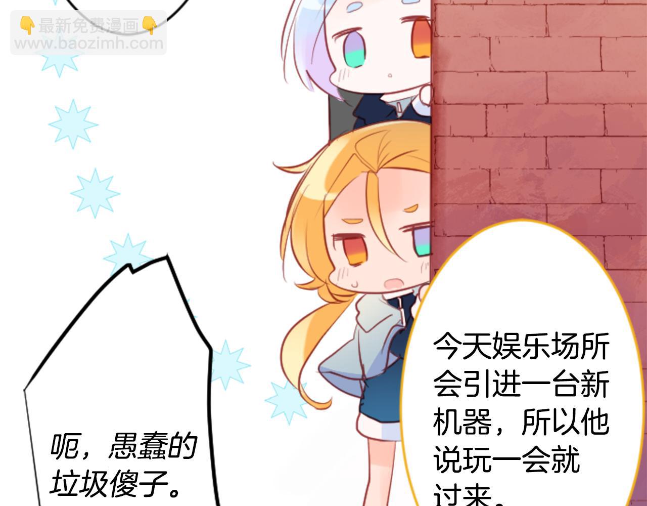 哥哥~請你收養喵 - 第127話 愛情顏色的巧克力大事件(1/2) - 2