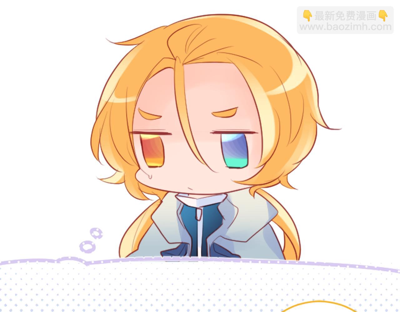 哥哥~請你收養喵 - 第127話 愛情顏色的巧克力大事件(1/2) - 4