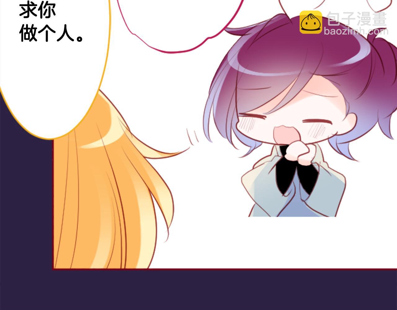 哥哥~請你收養喵 - 第127話 愛情顏色的巧克力大事件(1/2) - 7