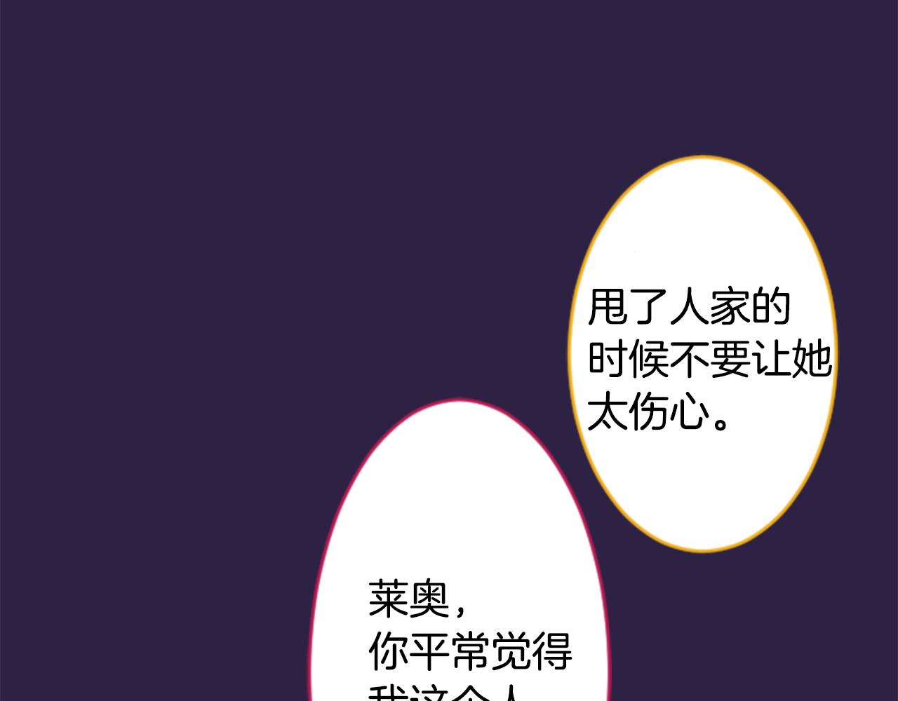 哥哥~請你收養喵 - 第127話 愛情顏色的巧克力大事件(1/2) - 8