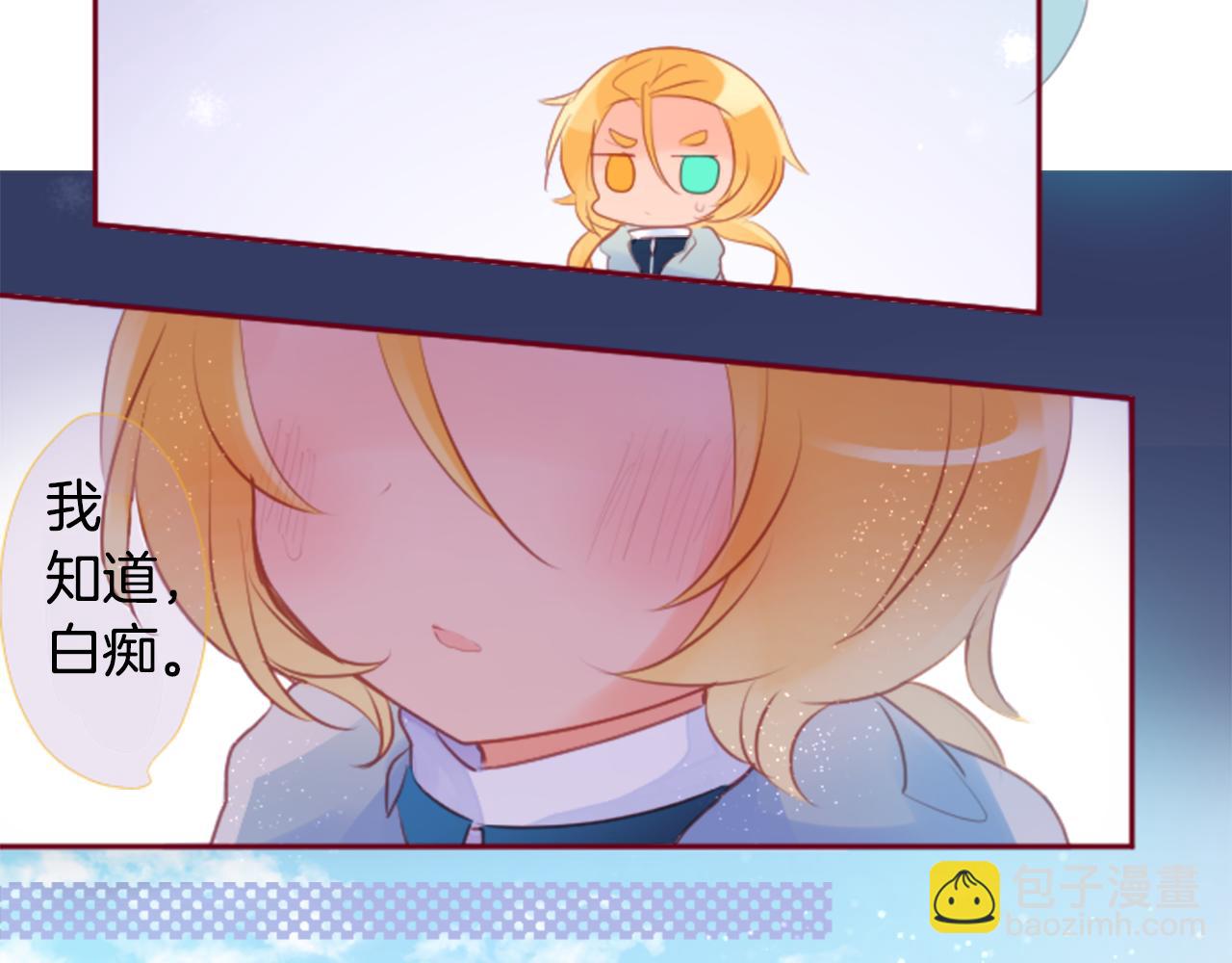 哥哥~請你收養喵 - 第127話 愛情顏色的巧克力大事件(1/2) - 6