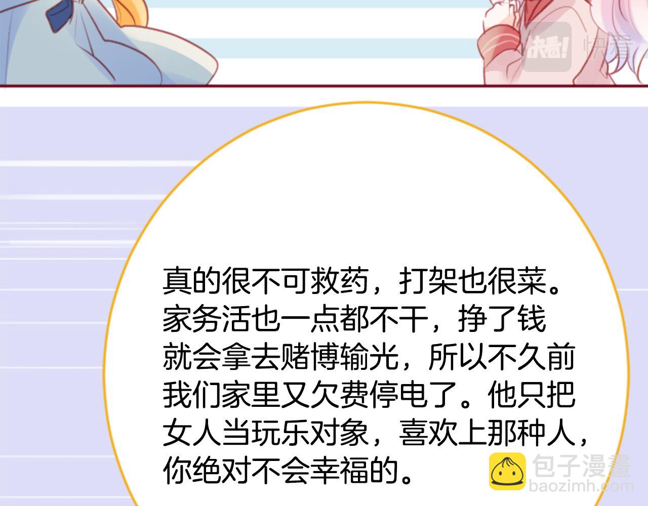 哥哥~請你收養喵 - 第127話 愛情顏色的巧克力大事件(1/2) - 1