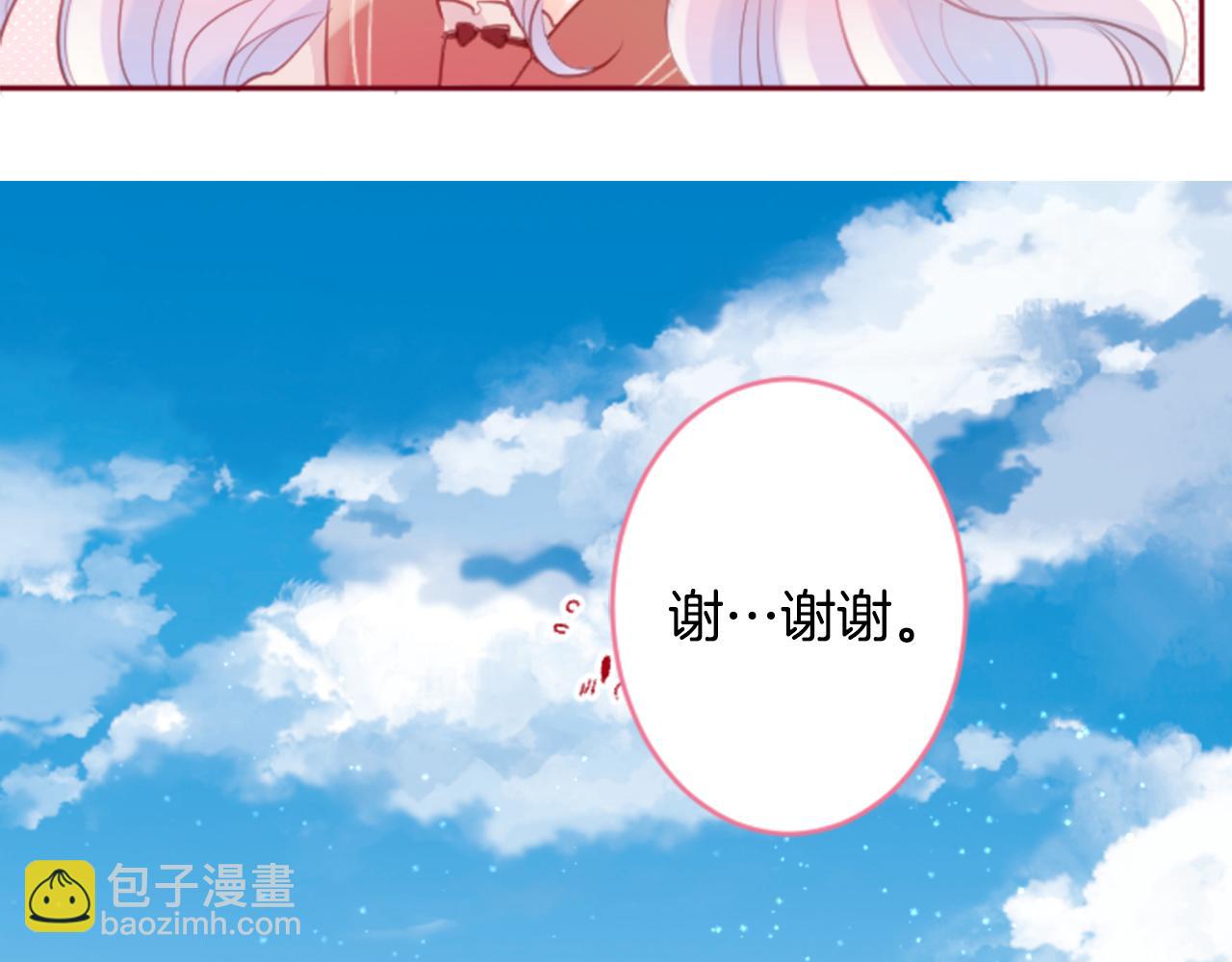 哥哥~請你收養喵 - 第127話 愛情顏色的巧克力大事件(2/2) - 7