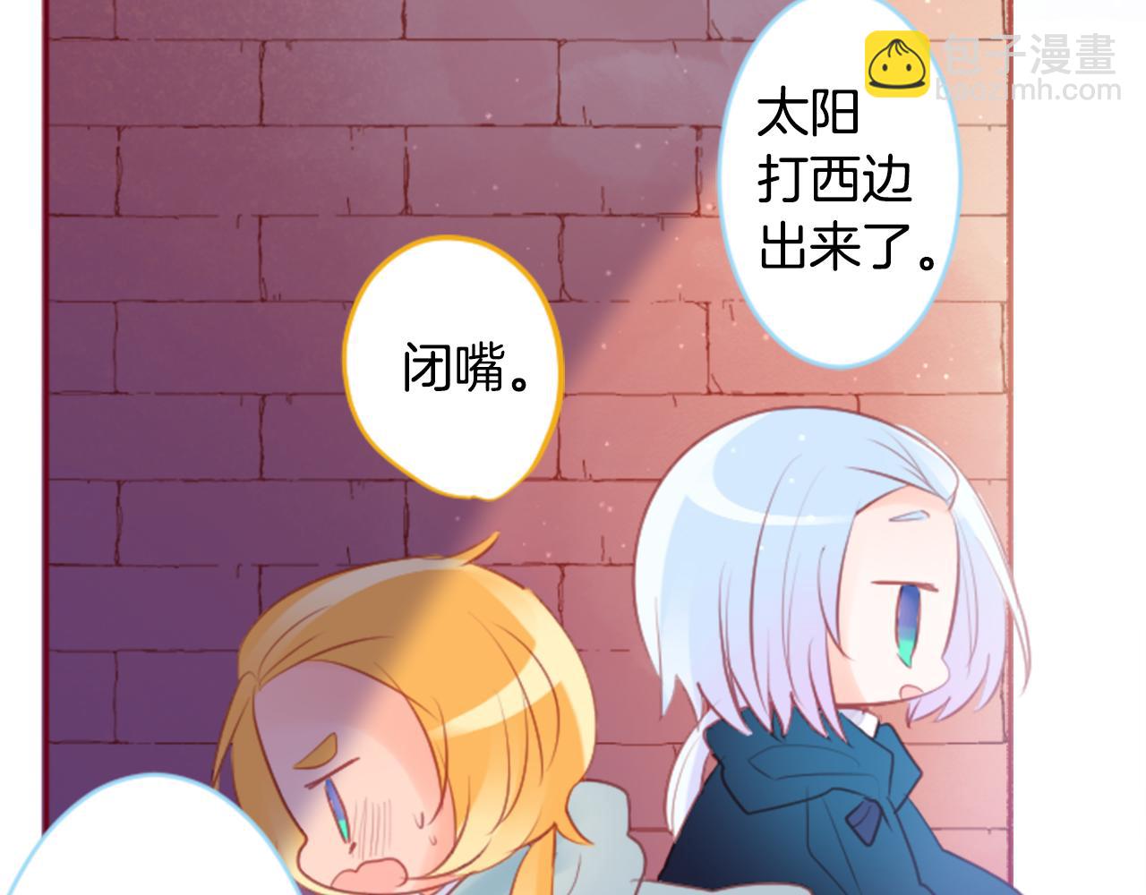 哥哥~請你收養喵 - 第127話 愛情顏色的巧克力大事件(2/2) - 2