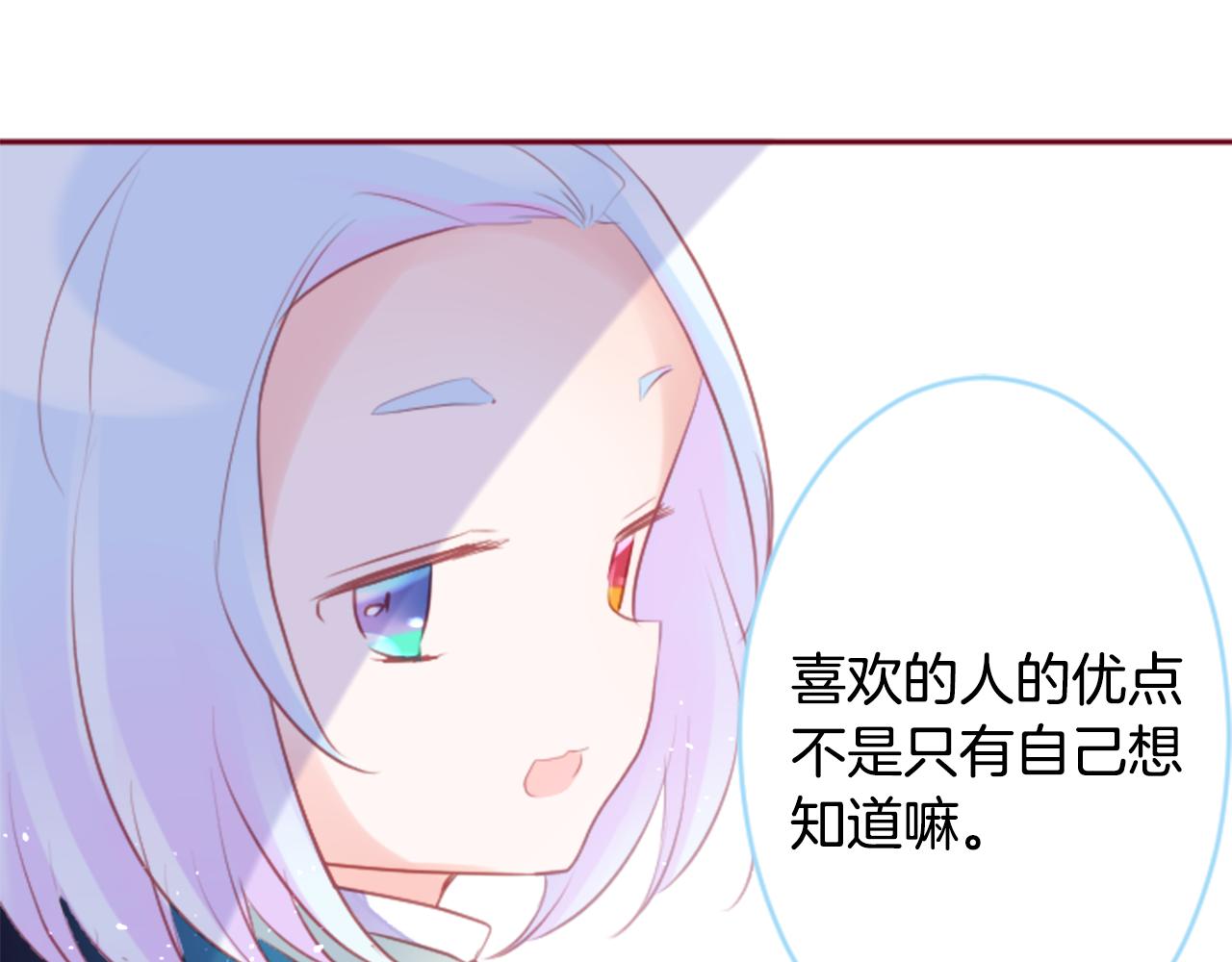 哥哥~請你收養喵 - 第127話 愛情顏色的巧克力大事件(2/2) - 5