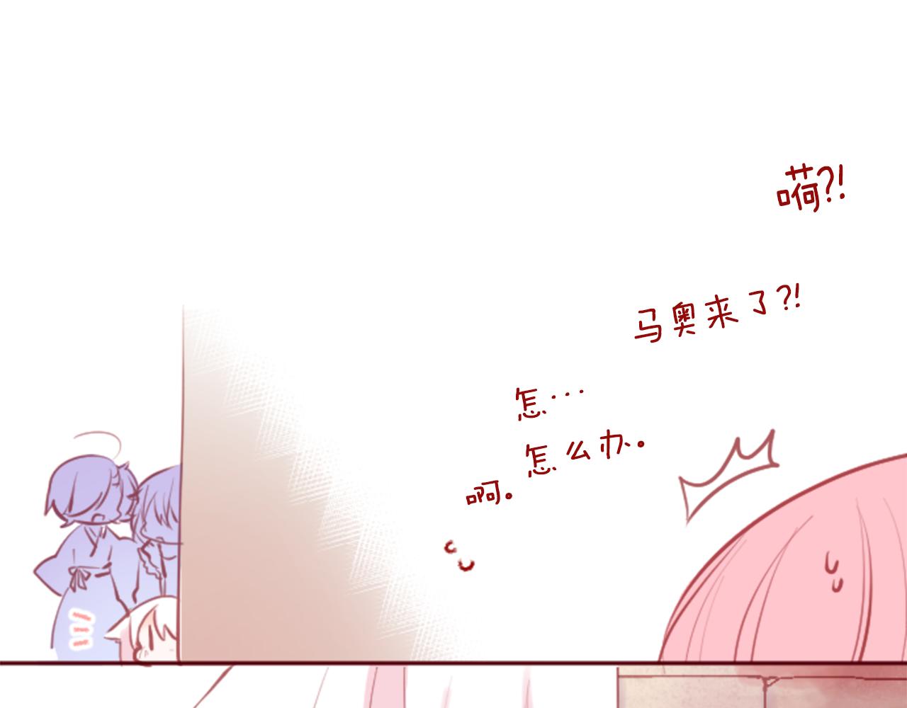 哥哥~請你收養喵 - 第127話 愛情顏色的巧克力大事件(2/2) - 4