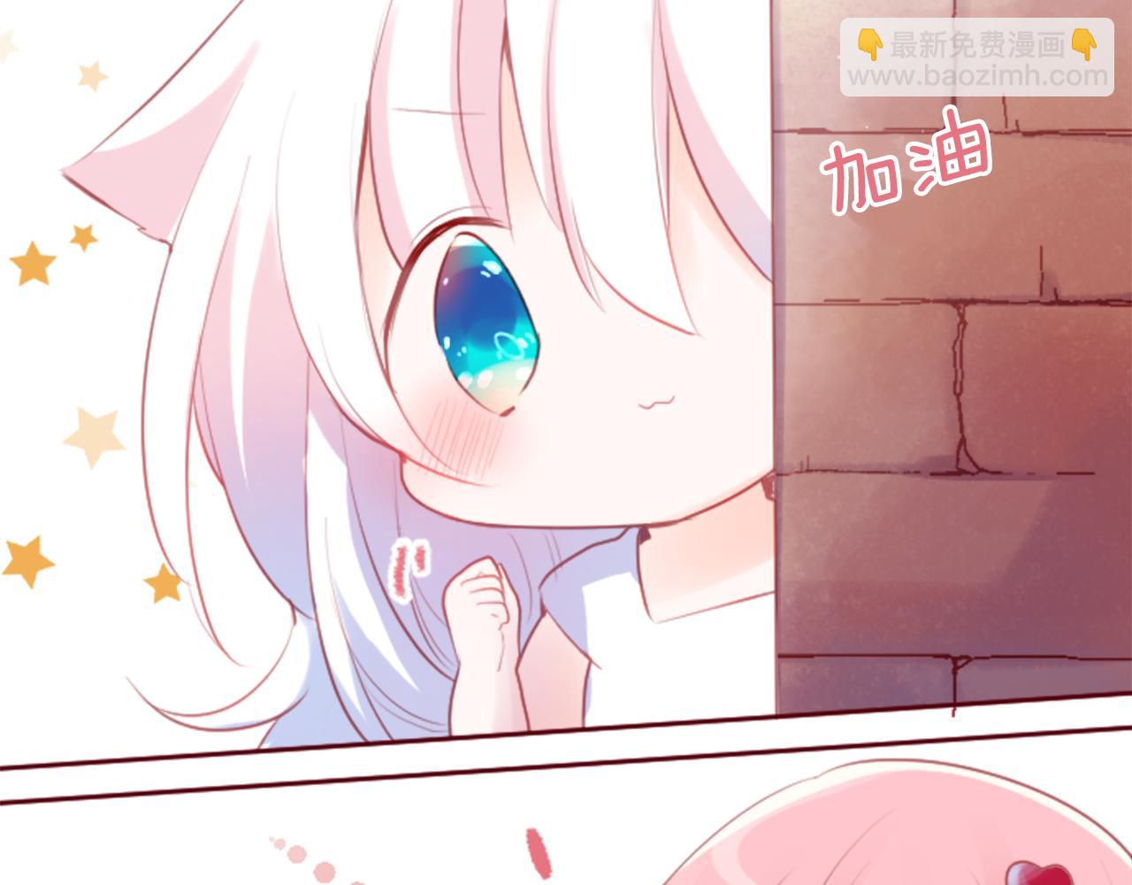 哥哥~請你收養喵 - 第127話 愛情顏色的巧克力大事件(2/2) - 5