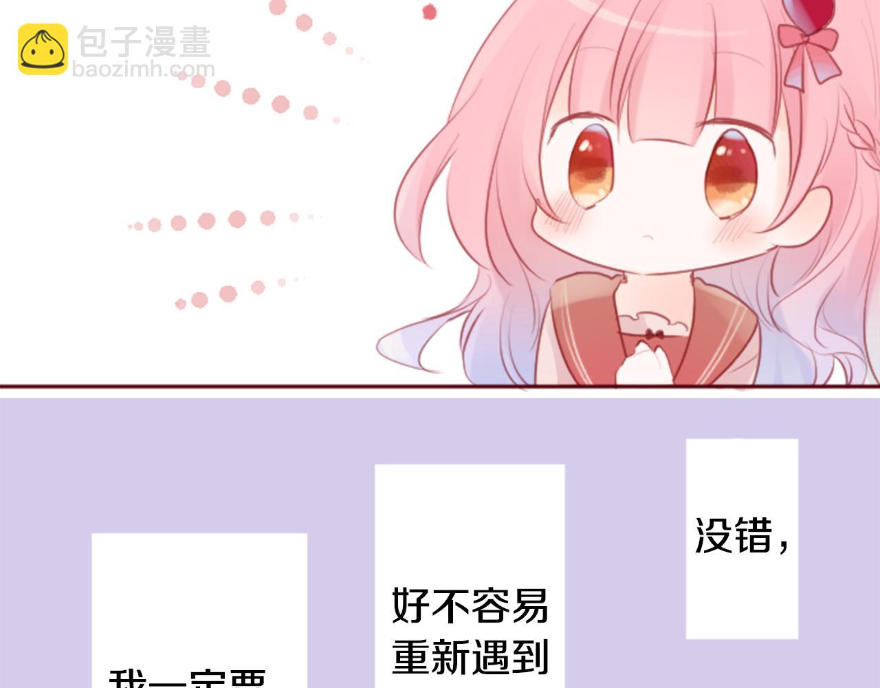 哥哥~請你收養喵 - 第127話 愛情顏色的巧克力大事件(2/2) - 6