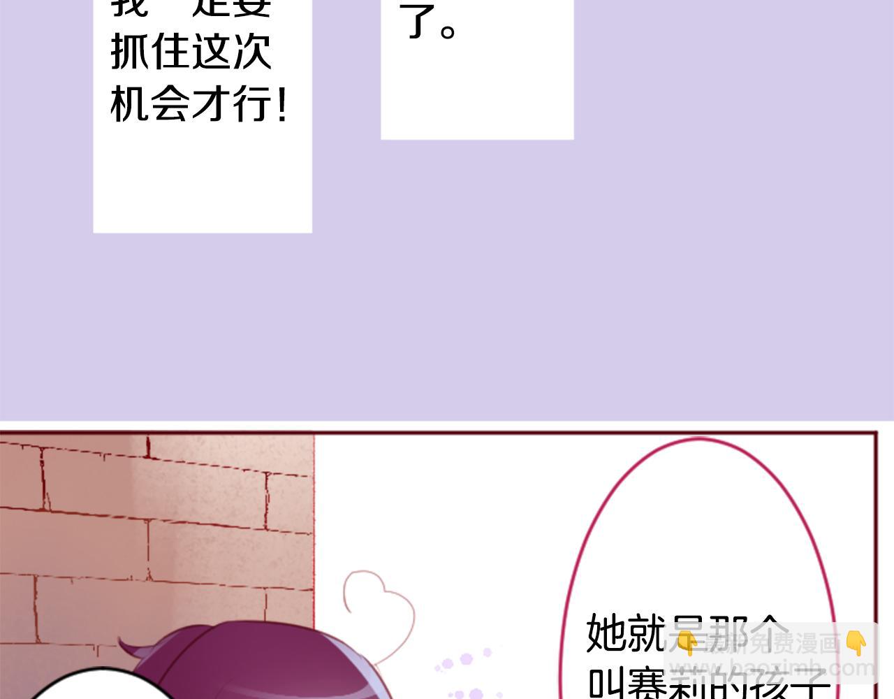 哥哥~請你收養喵 - 第127話 愛情顏色的巧克力大事件(2/2) - 7