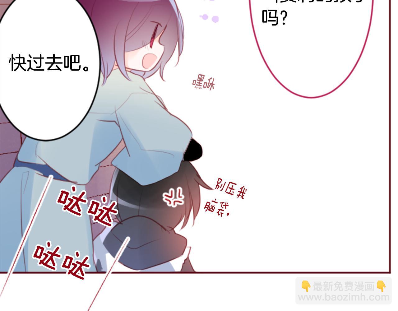 哥哥~請你收養喵 - 第127話 愛情顏色的巧克力大事件(2/2) - 1