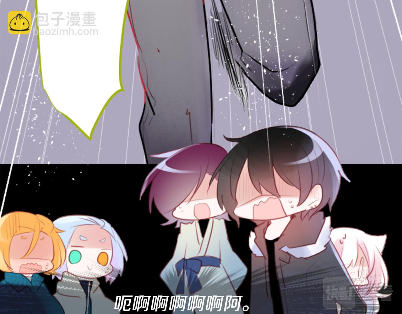 哥哥~請你收養喵 - 第127話 愛情顏色的巧克力大事件(2/2) - 4