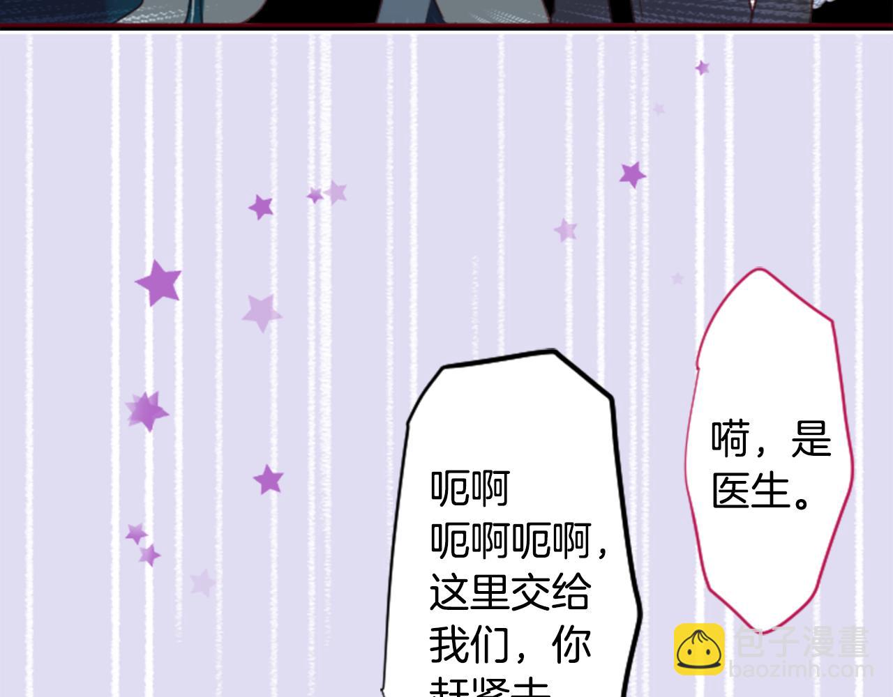 哥哥~請你收養喵 - 第127話 愛情顏色的巧克力大事件(2/2) - 5