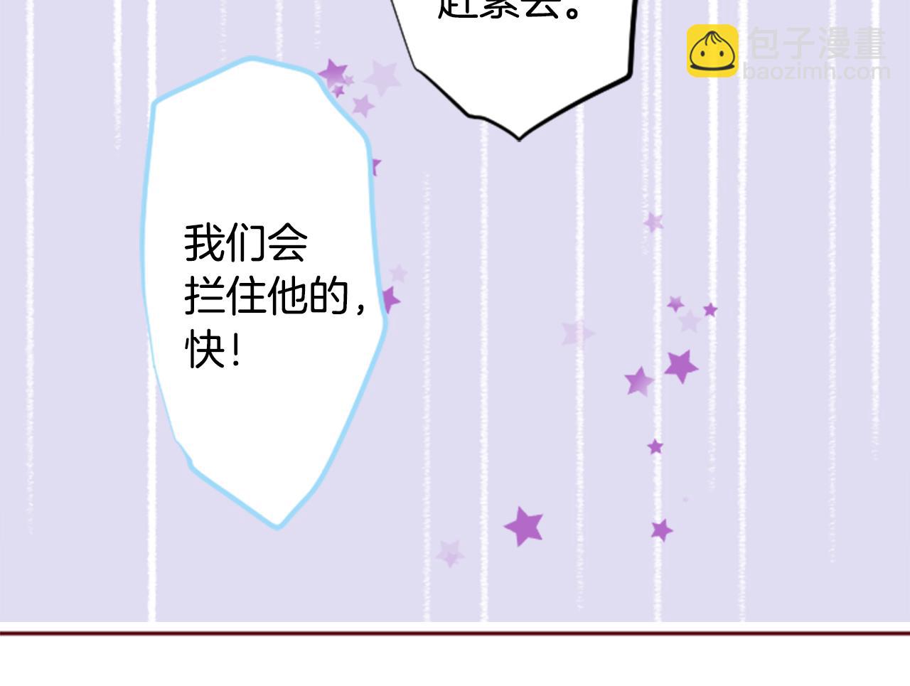 哥哥~請你收養喵 - 第127話 愛情顏色的巧克力大事件(2/2) - 6