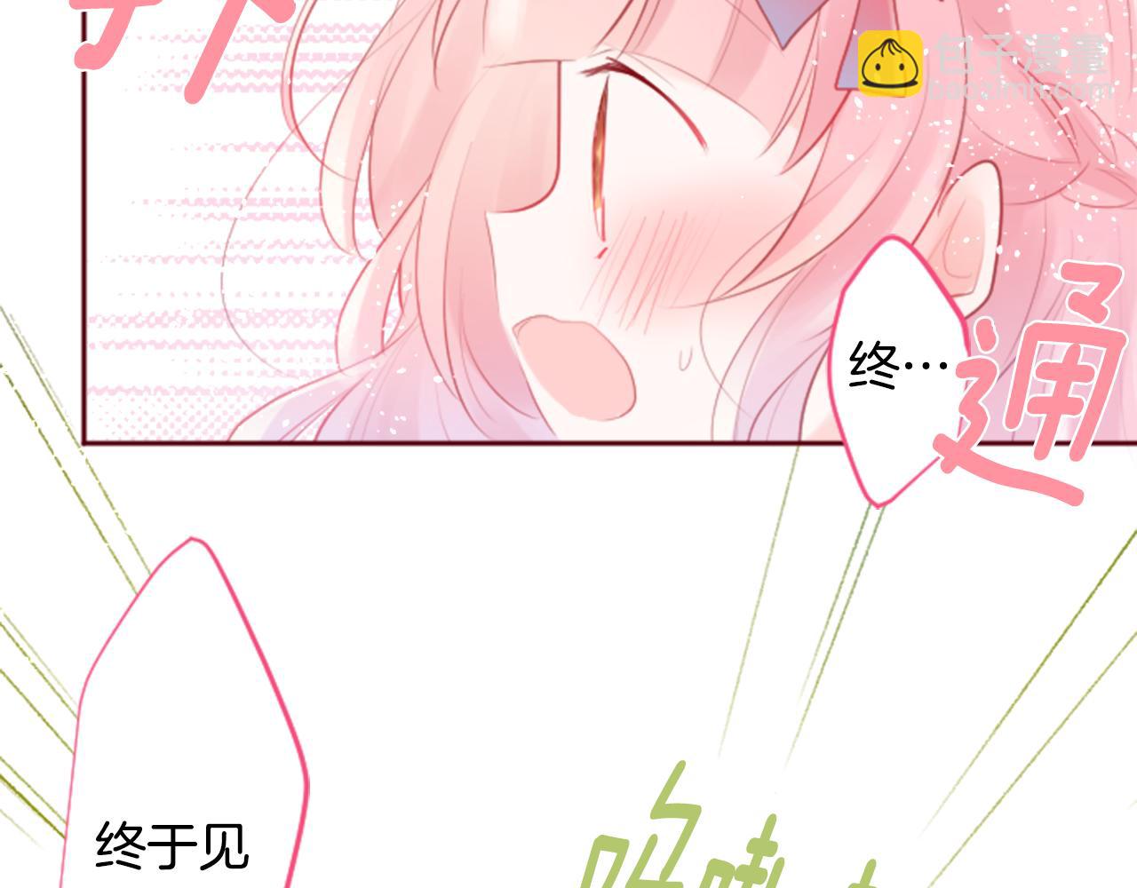 哥哥~請你收養喵 - 第127話 愛情顏色的巧克力大事件(2/2) - 3