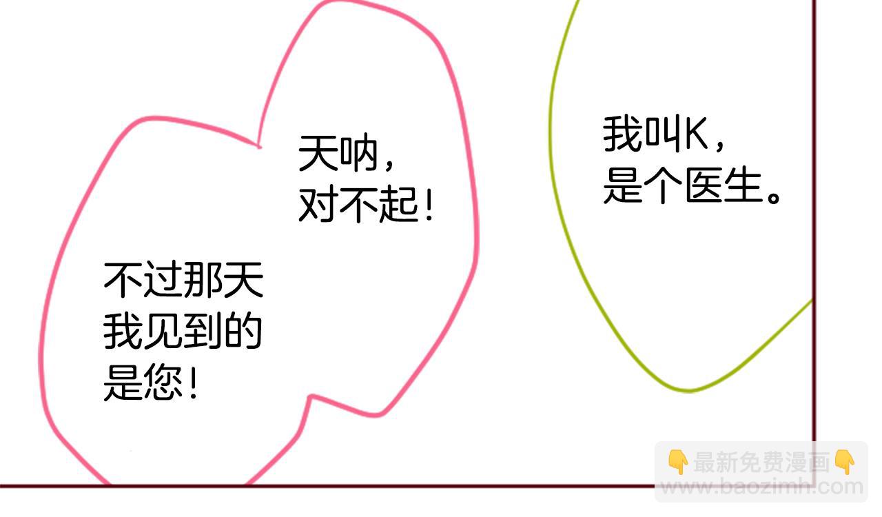 哥哥~請你收養喵 - 第127話 愛情顏色的巧克力大事件(2/2) - 2