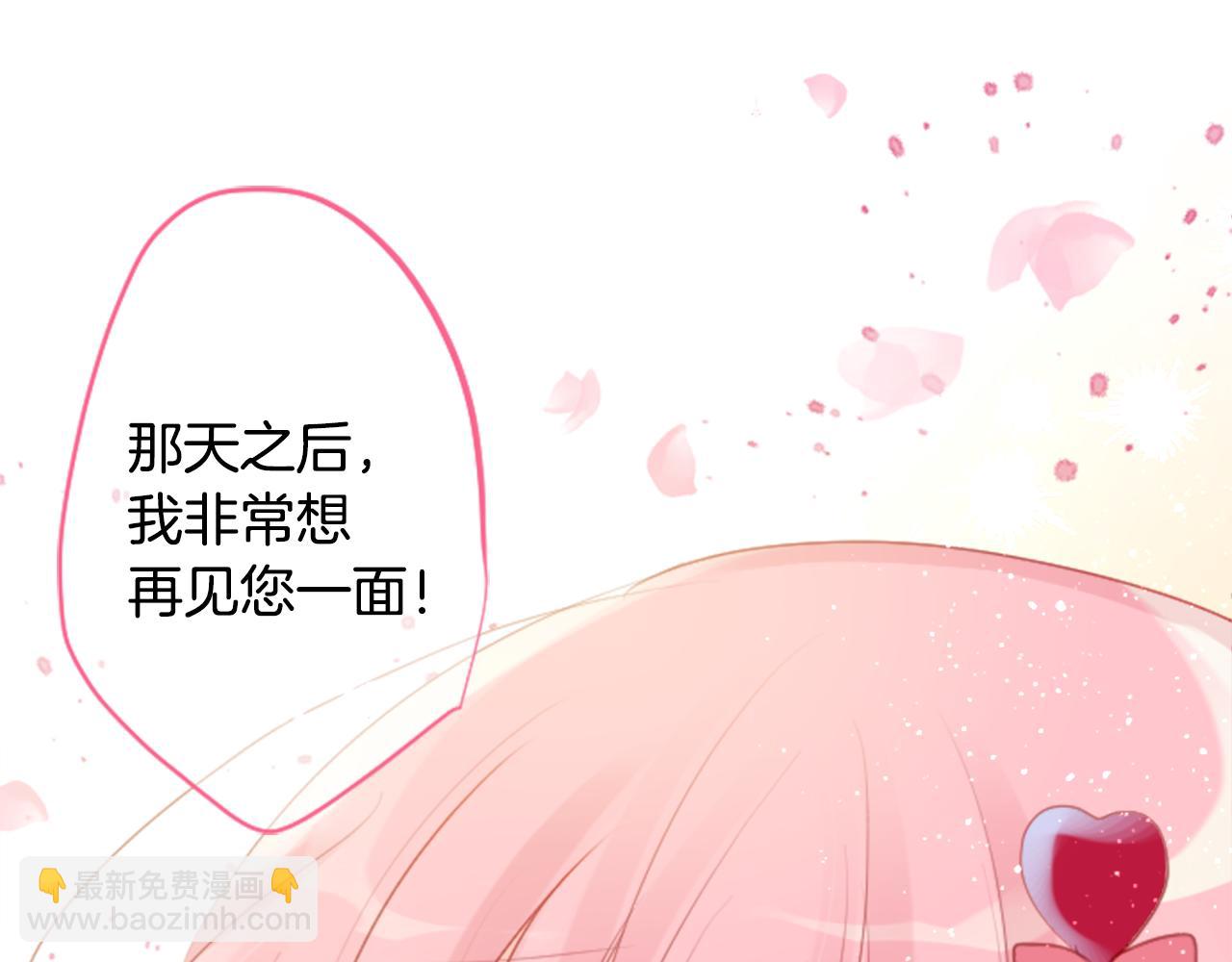 哥哥~請你收養喵 - 第127話 愛情顏色的巧克力大事件(2/2) - 3