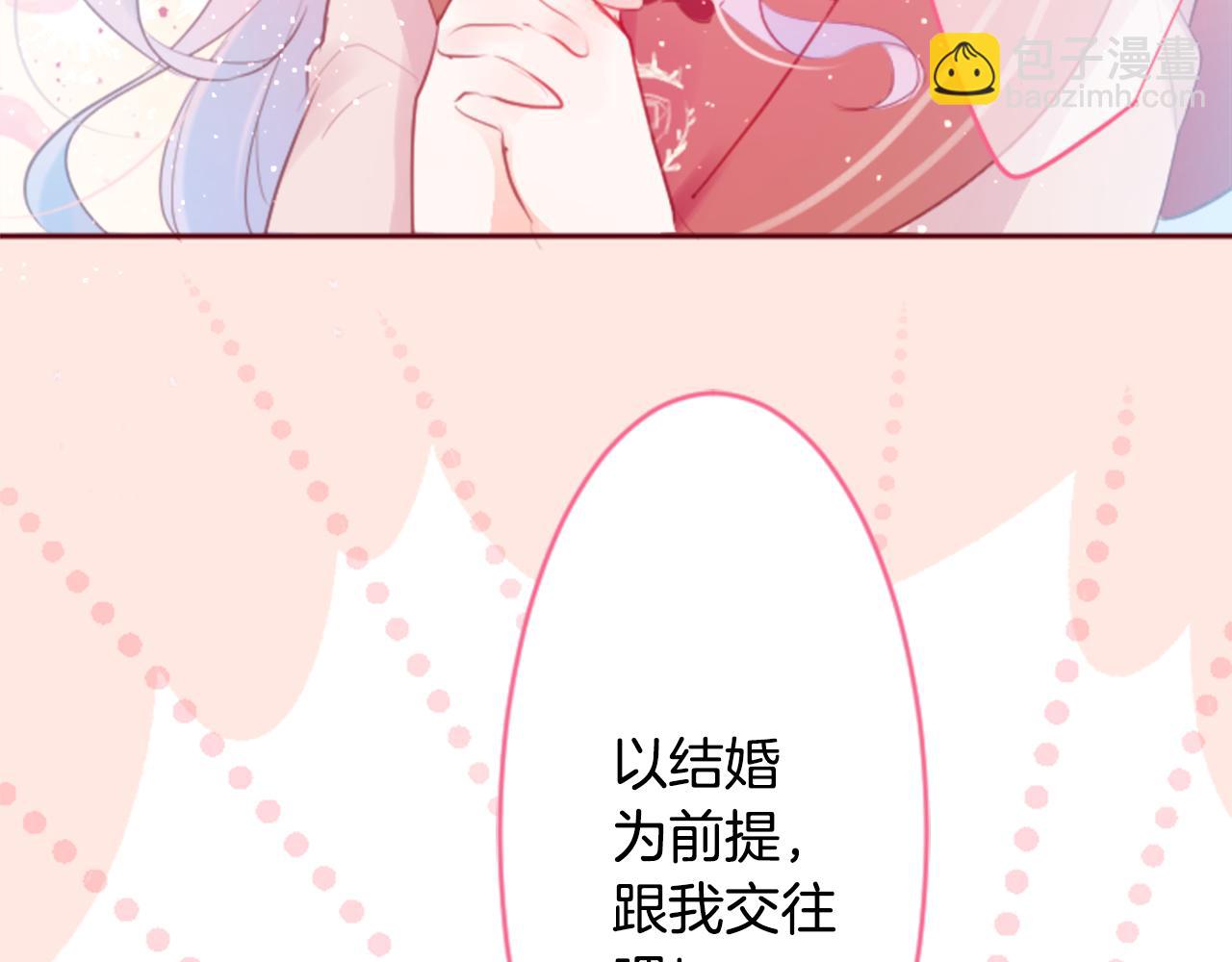 哥哥~請你收養喵 - 第127話 愛情顏色的巧克力大事件(2/2) - 5