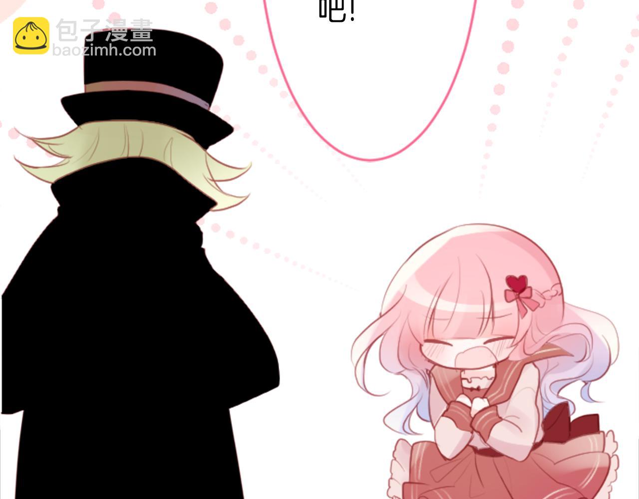 哥哥~請你收養喵 - 第127話 愛情顏色的巧克力大事件(2/2) - 6