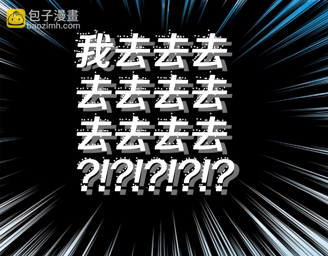 哥哥~請你收養喵 - 第127話 愛情顏色的巧克力大事件(2/2) - 3