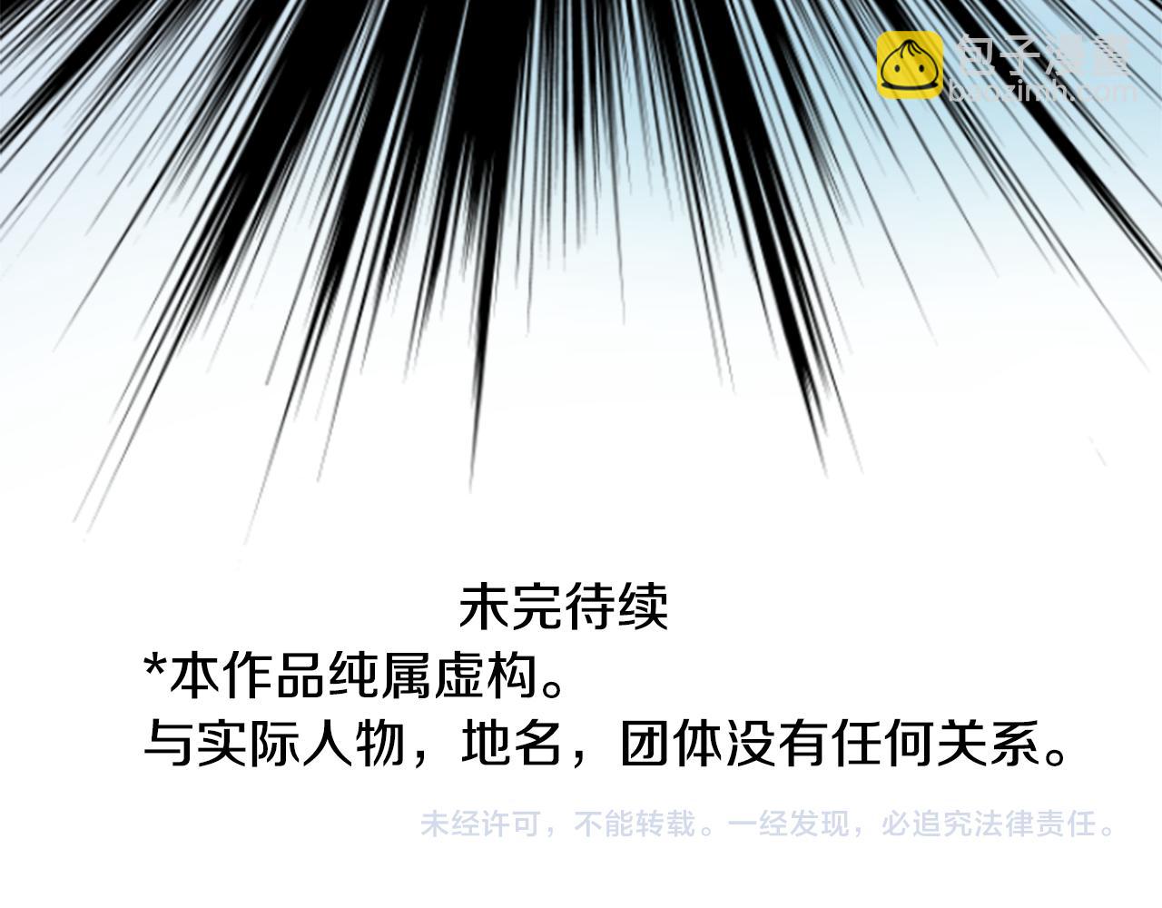 哥哥~請你收養喵 - 第127話 愛情顏色的巧克力大事件(2/2) - 4