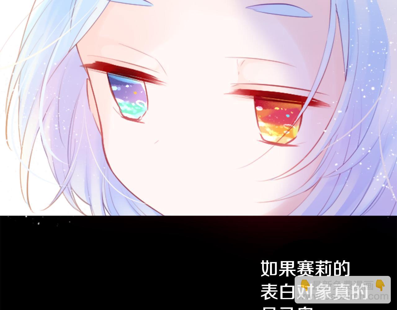 哥哥~請你收養喵 - 第129話 流星的回憶(1/2) - 2