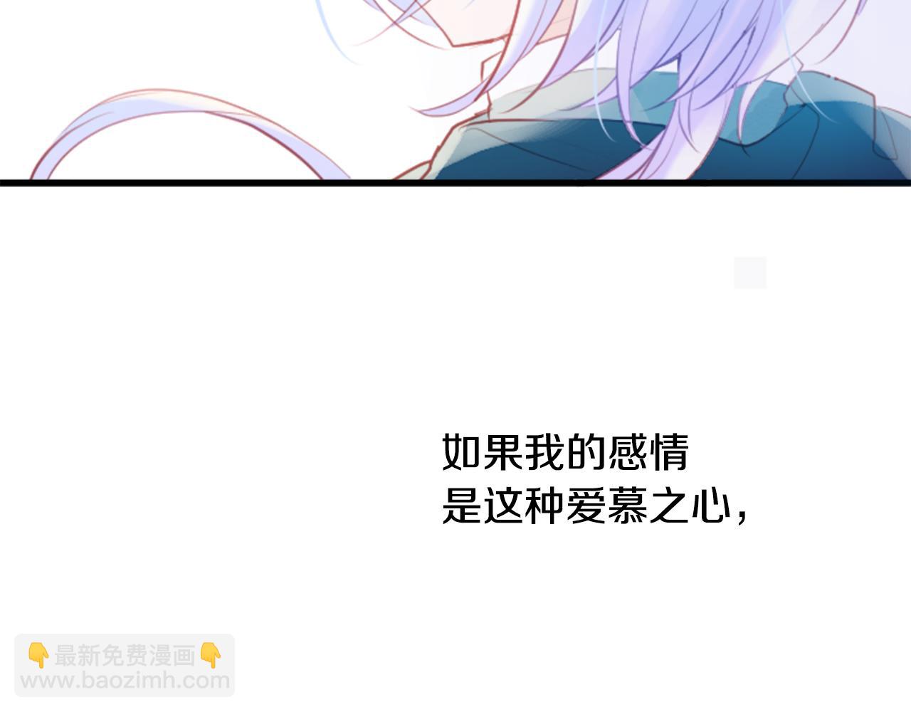 哥哥~請你收養喵 - 第129話 流星的回憶(1/2) - 5