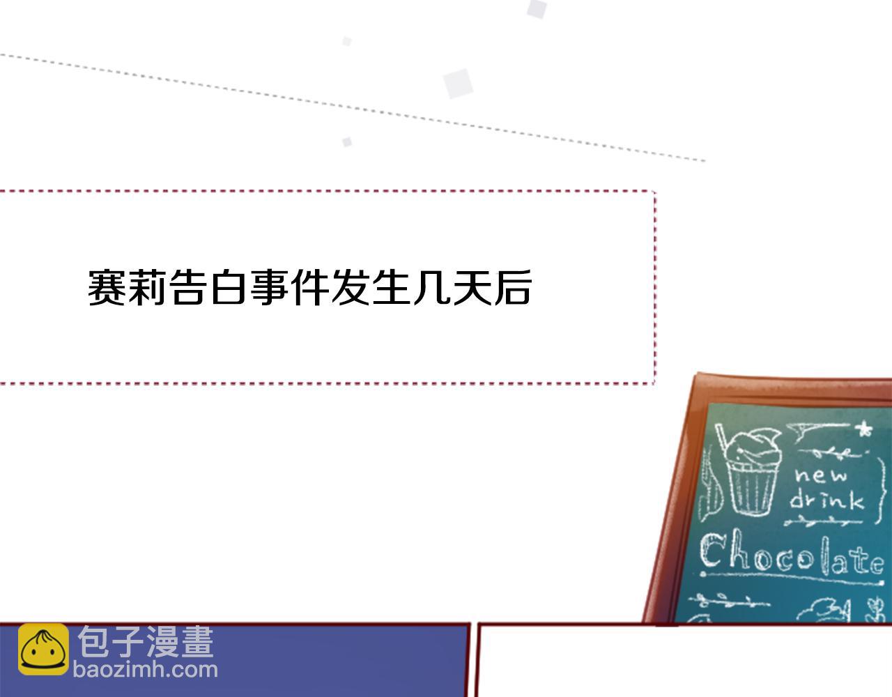 哥哥~請你收養喵 - 第129話 流星的回憶(1/2) - 7