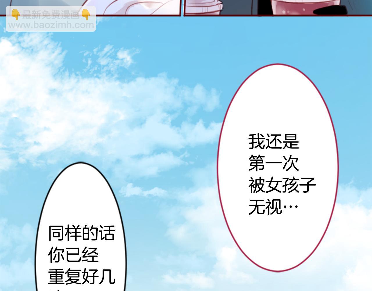 哥哥~請你收養喵 - 第129話 流星的回憶(1/2) - 1