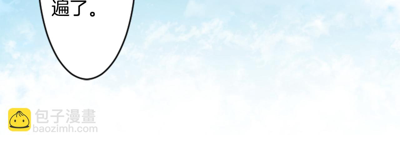 哥哥~請你收養喵 - 第129話 流星的回憶(1/2) - 2