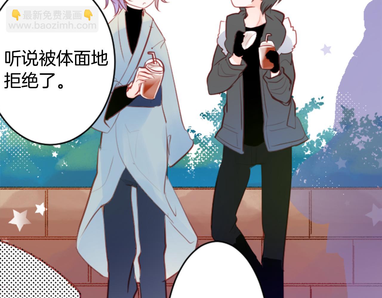 哥哥~請你收養喵 - 第129話 流星的回憶(1/2) - 6