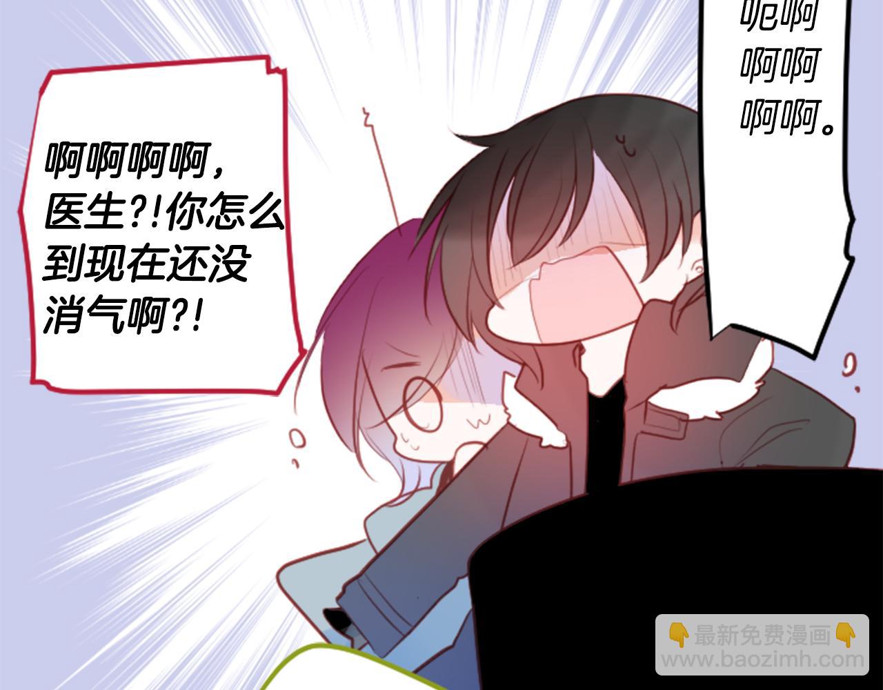 哥哥~請你收養喵 - 第129話 流星的回憶(1/2) - 1